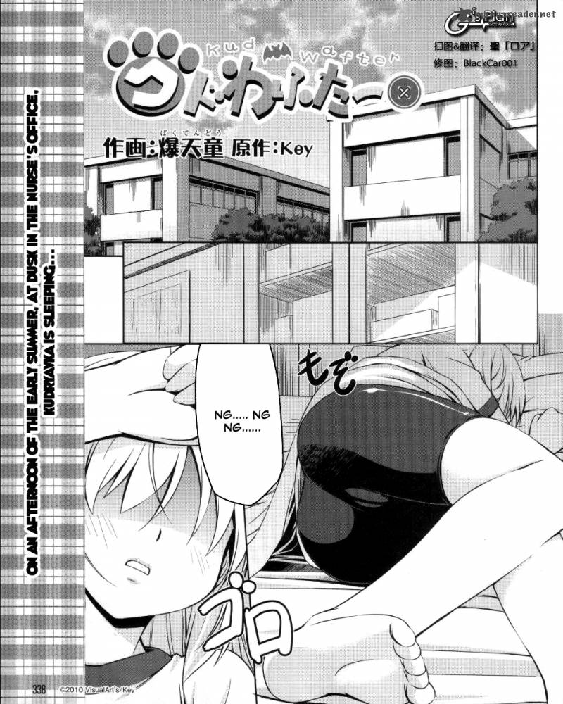 Little Busters Kud Wafter Chapter 3 Page 2