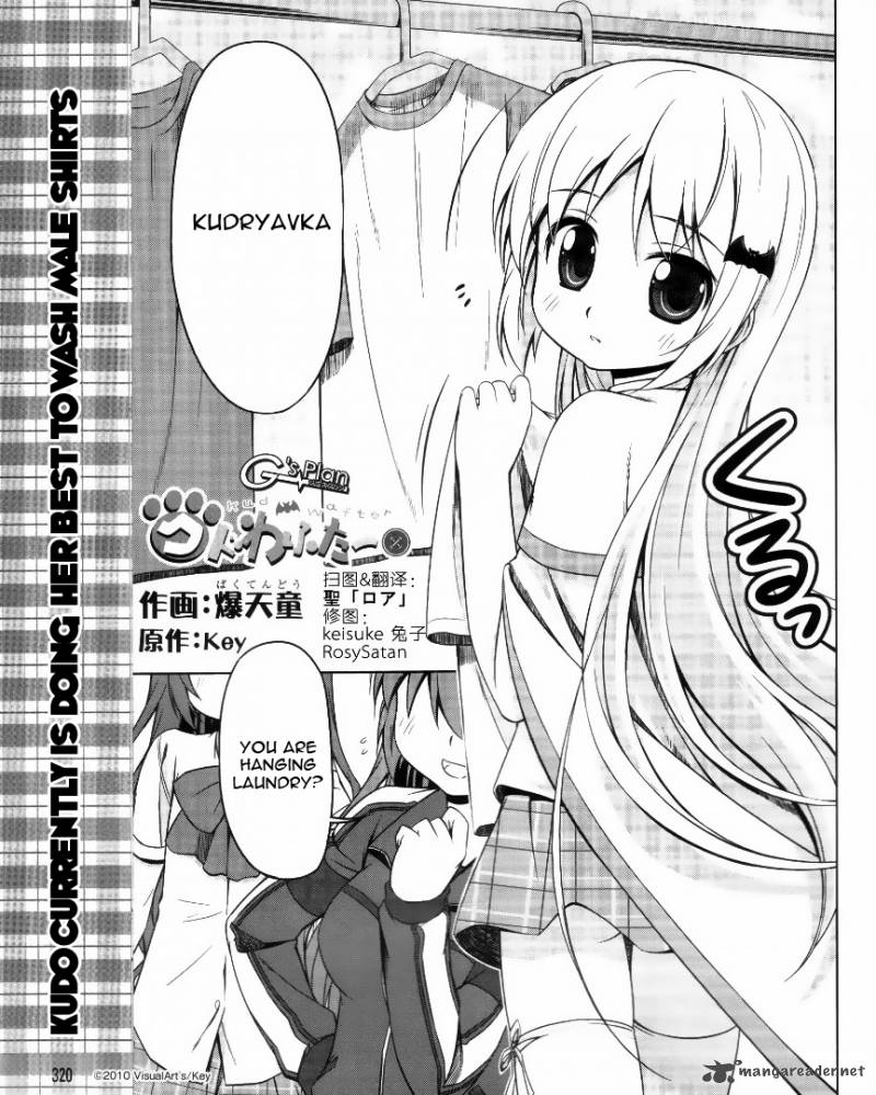 Little Busters Kud Wafter Chapter 4 Page 2