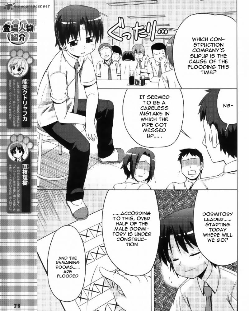 Little Busters Kud Wafter Chapter 4 Page 4