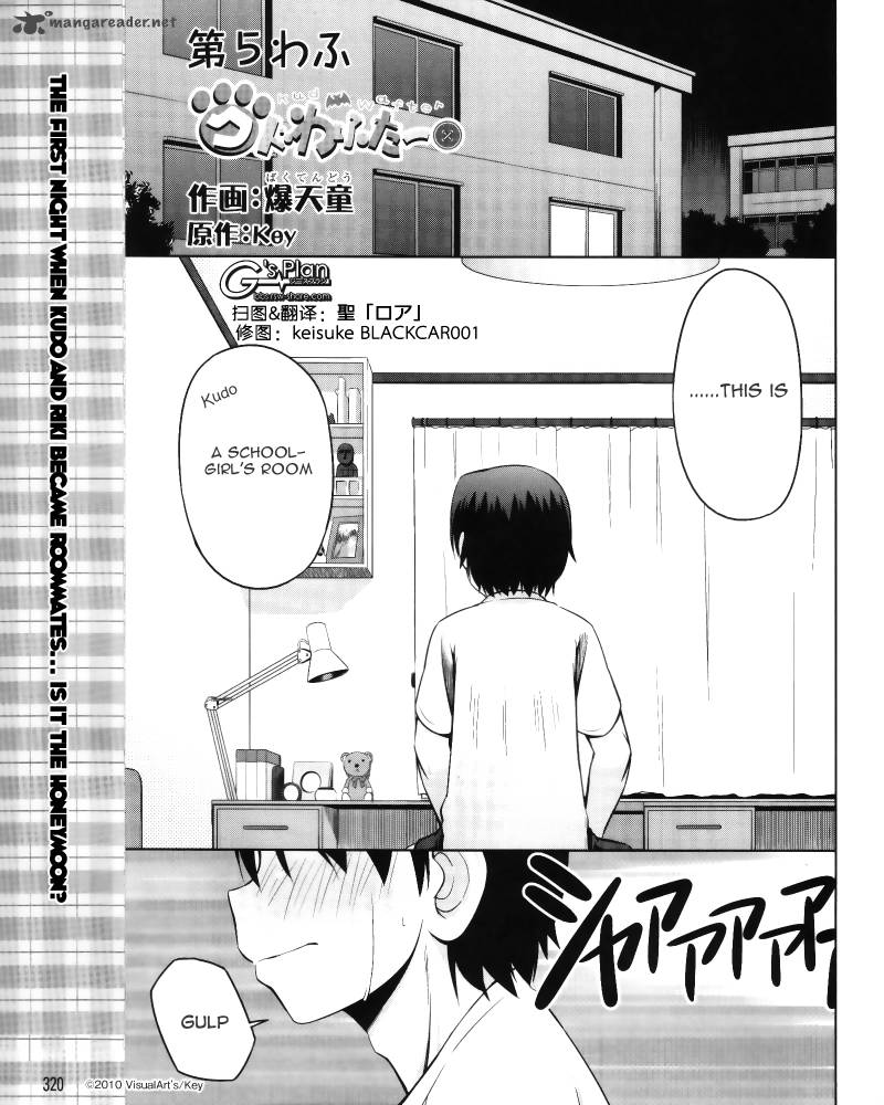 Little Busters Kud Wafter Chapter 5 Page 2