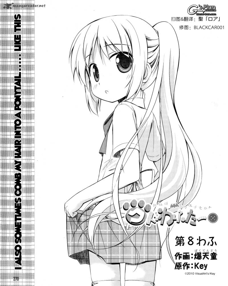 Little Busters Kud Wafter Chapter 8 Page 1