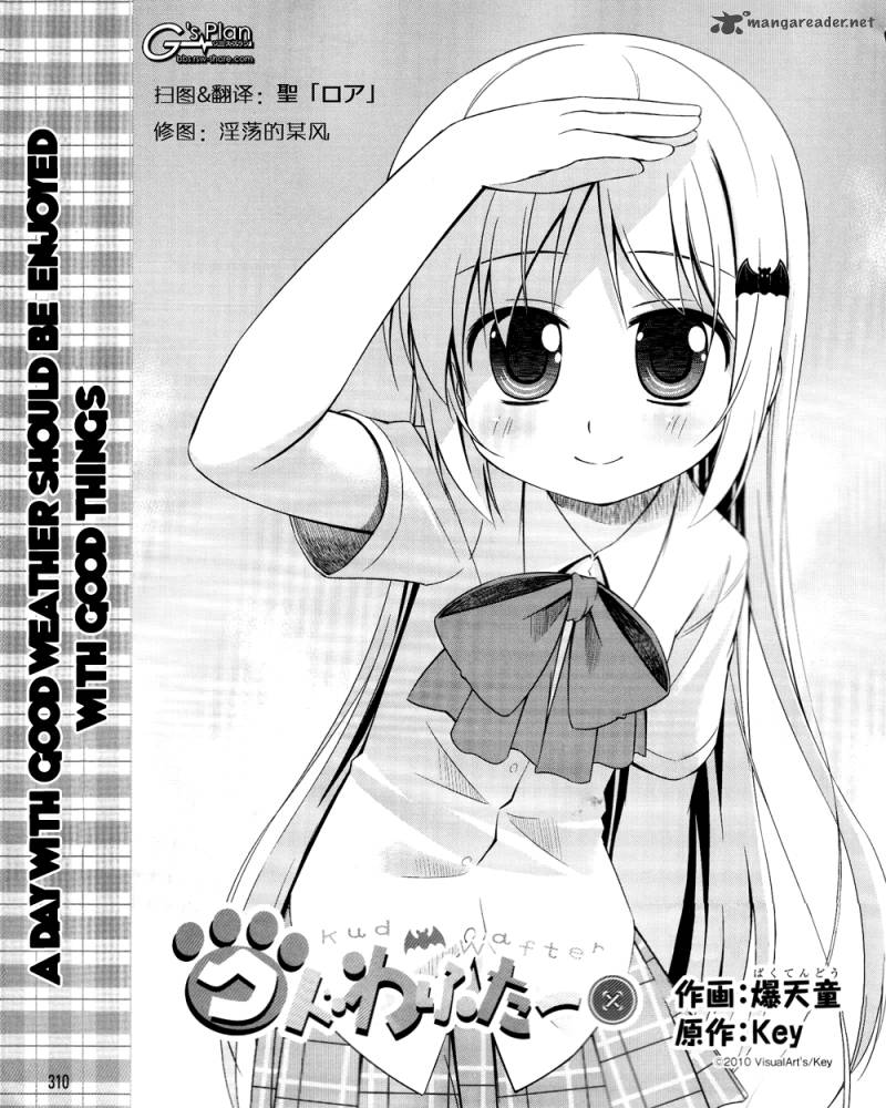 Little Busters Kud Wafter Chapter 9 Page 1