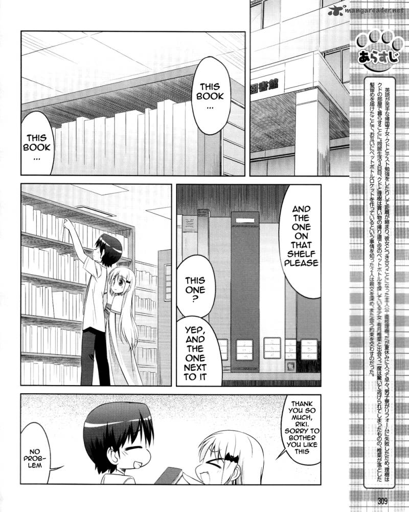 Little Busters Kud Wafter Chapter 9 Page 2