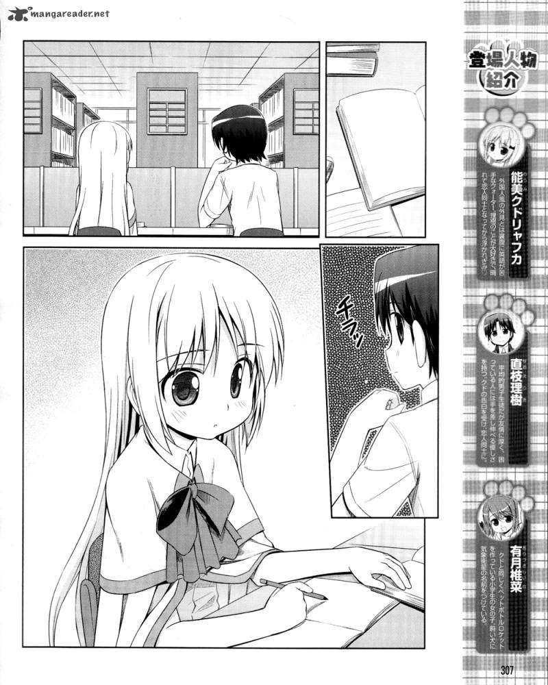 Little Busters Kud Wafter Chapter 9 Page 4