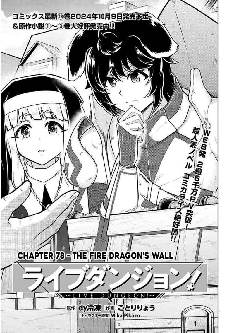 Live Dungeon Chapter 78 Page 2