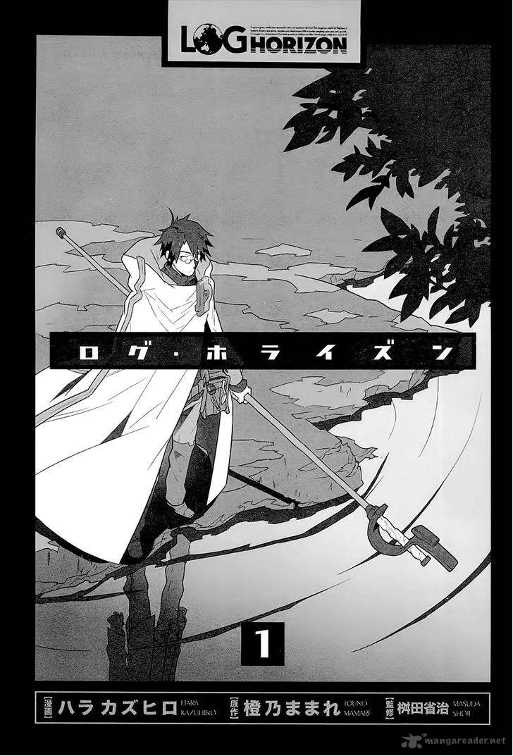 Log Horizon Chapter 1 Page 4