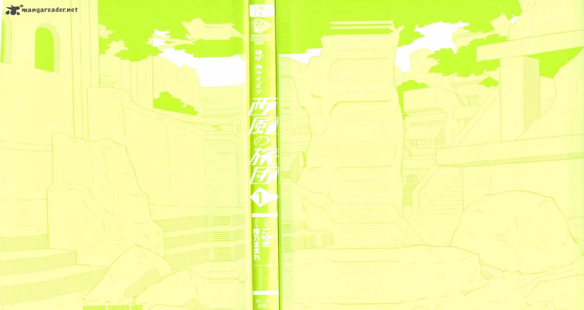 Log Horizon Nishikaze No Ryodan Chapter 1 Page 2