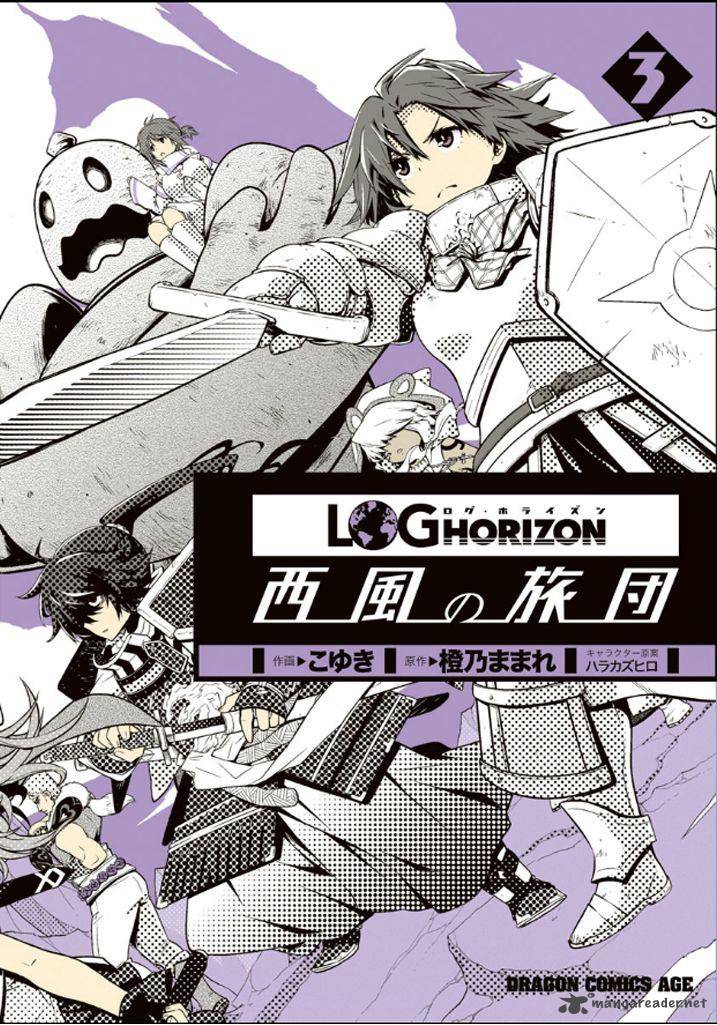 Log Horizon Nishikaze No Ryodan Chapter 13 Page 1