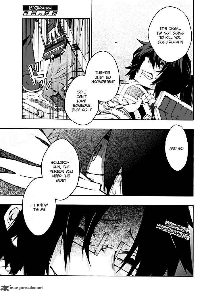 Log Horizon Nishikaze No Ryodan Chapter 13 Page 4