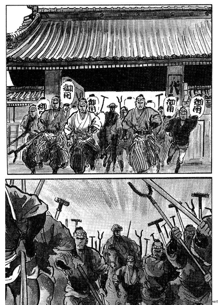 Lone Wolf And Cub Chapter 7 Page 12