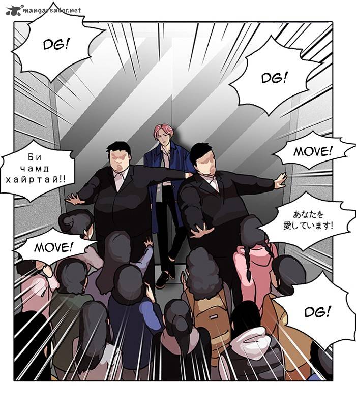 Lookism Chapter 104 Page 39