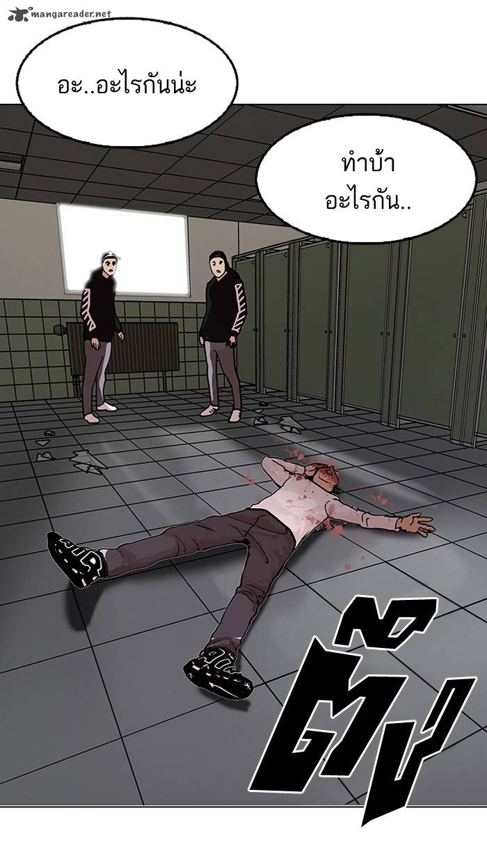 Lookism Chapter 124 Page 27