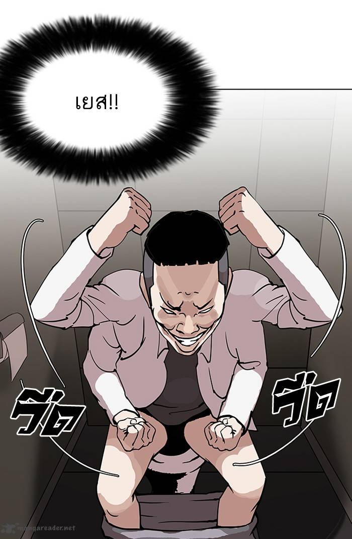 Lookism Chapter 124 Page 34