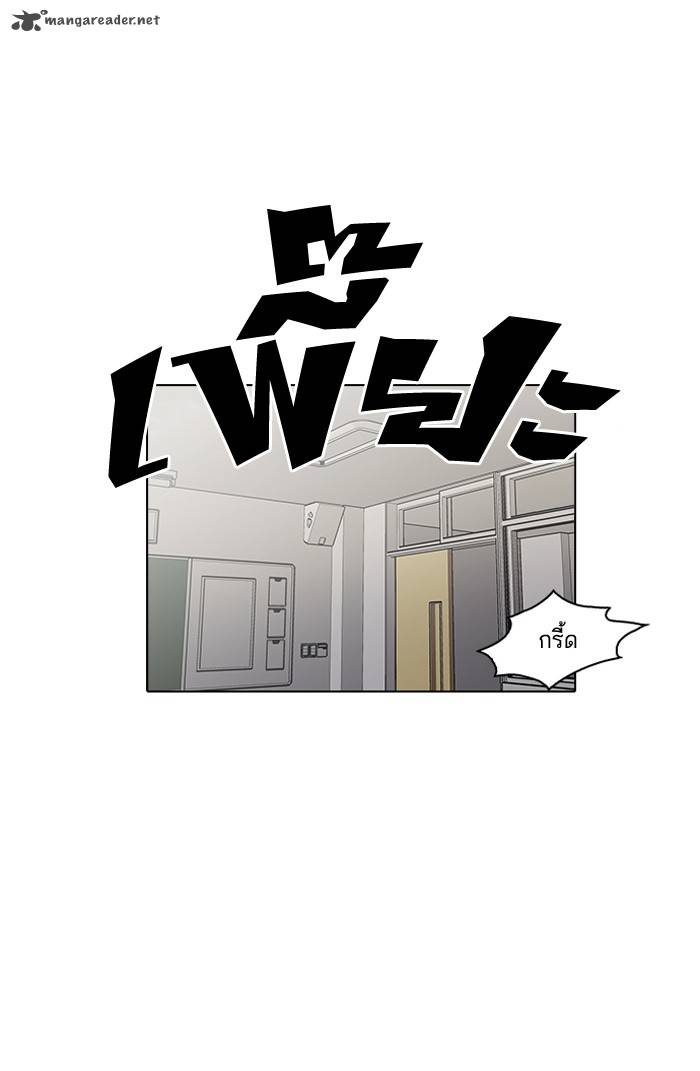 Lookism Chapter 124 Page 42