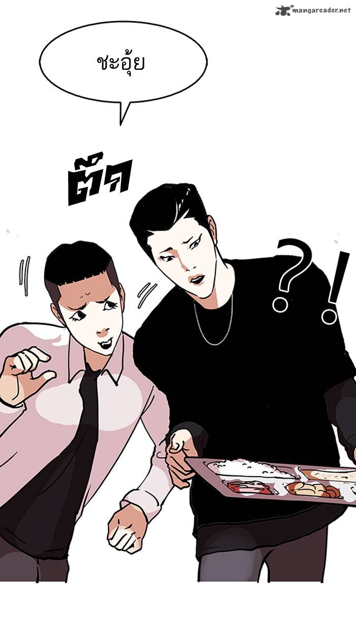 Lookism Chapter 124 Page 69