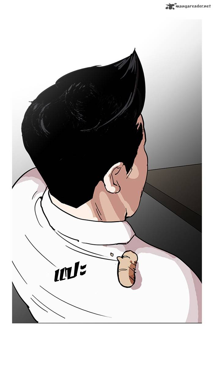 Lookism Chapter 124 Page 71