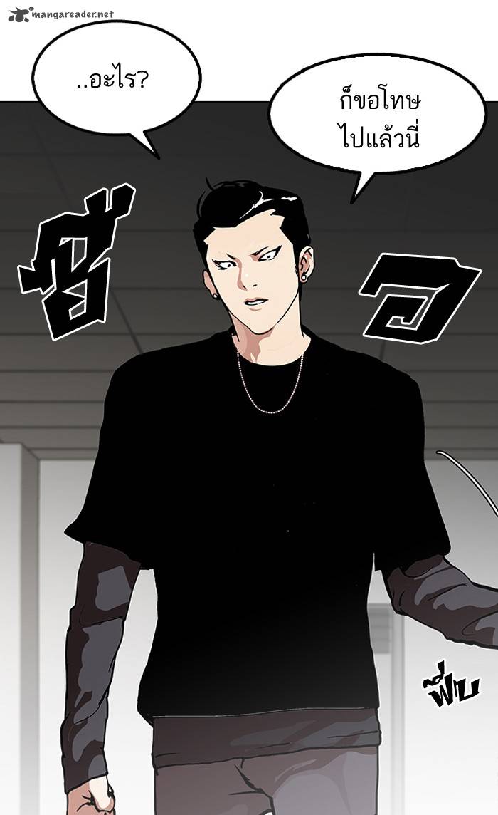 Lookism Chapter 124 Page 77