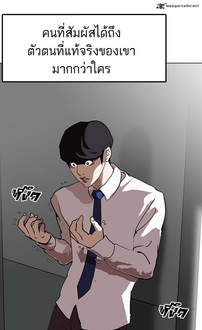 Lookism Chapter 126 Page 103