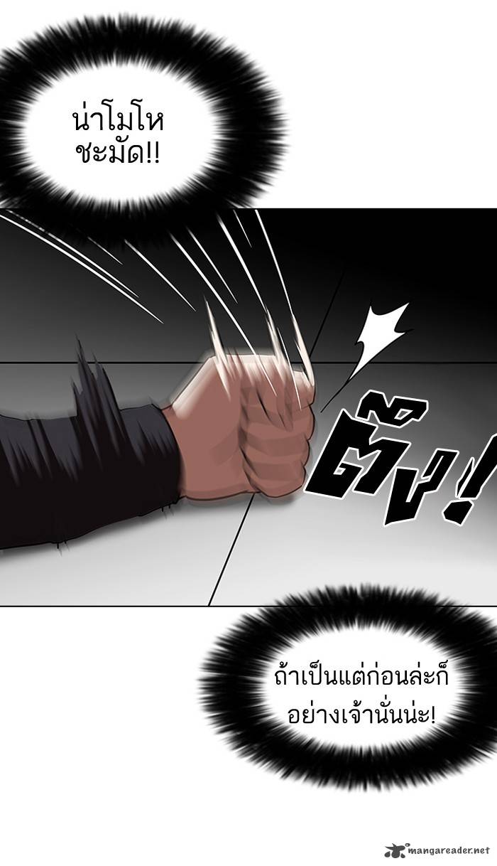 Lookism Chapter 126 Page 19