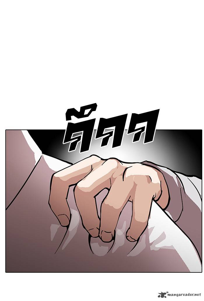 Lookism Chapter 126 Page 47