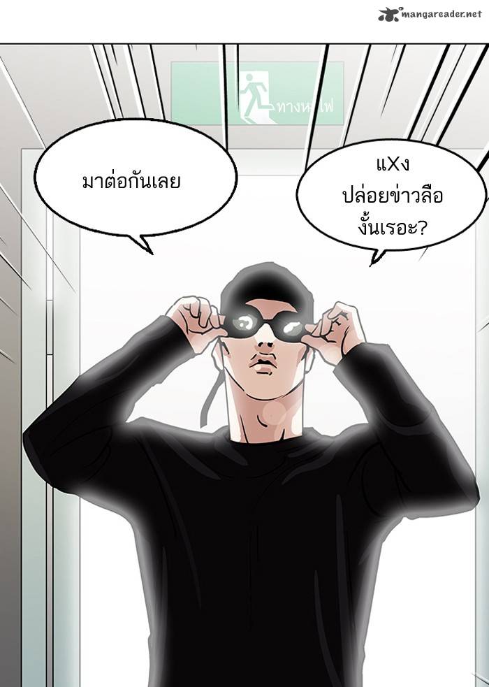 Lookism Chapter 126 Page 83