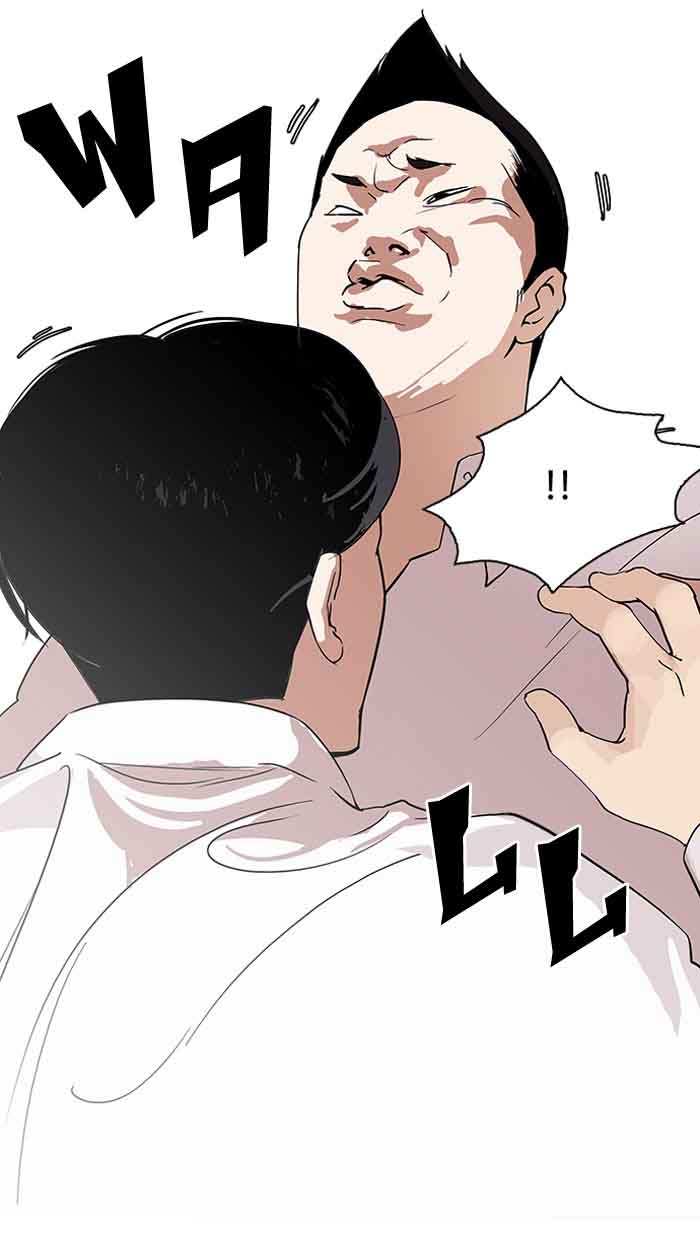 Lookism Chapter 127 Page 34