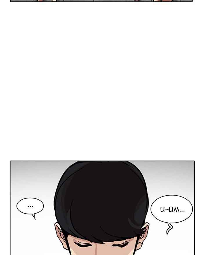 Lookism Chapter 199 Page 27