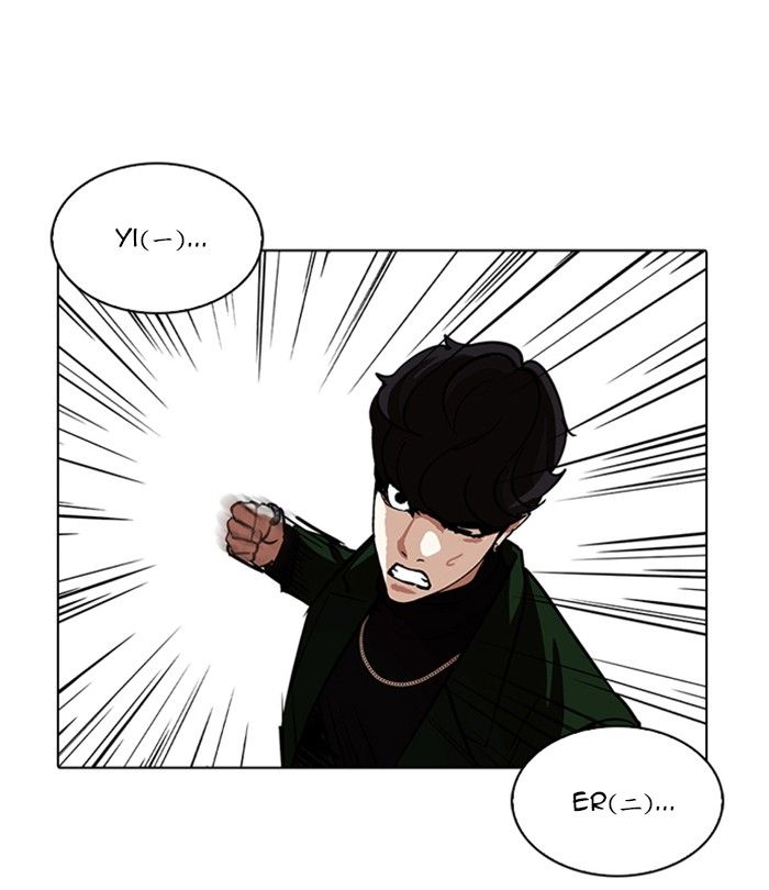 Lookism Chapter 224 Page 126