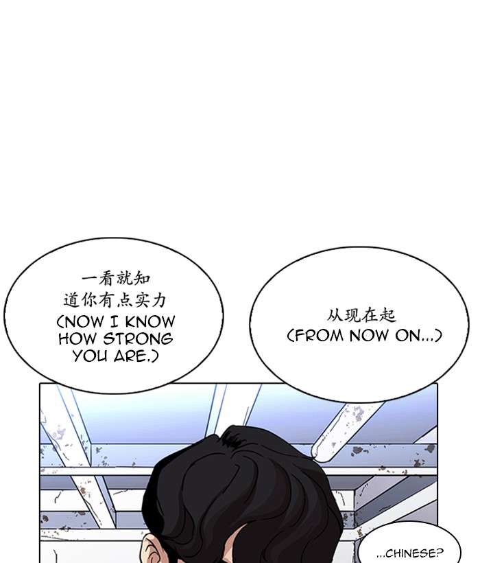 Lookism Chapter 225 Page 157