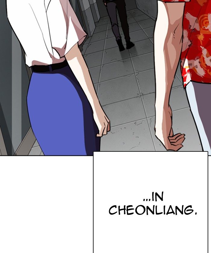 Lookism Chapter 261 Page 151