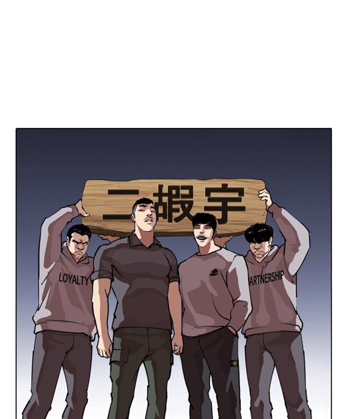 Lookism Chapter 278 Page 25