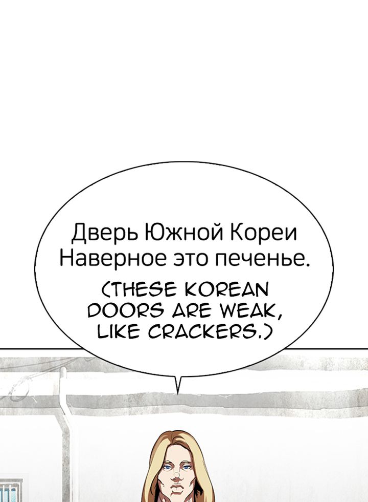 Lookism Chapter 318 Page 103