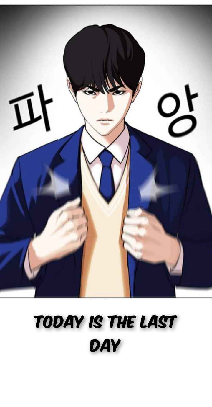 Lookism Chapter 367 Page 71