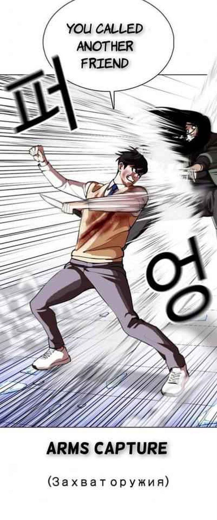 Lookism Chapter 369 Page 85