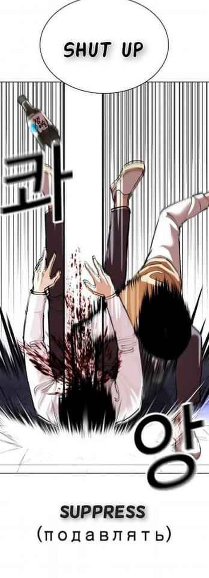 Lookism Chapter 369 Page 87