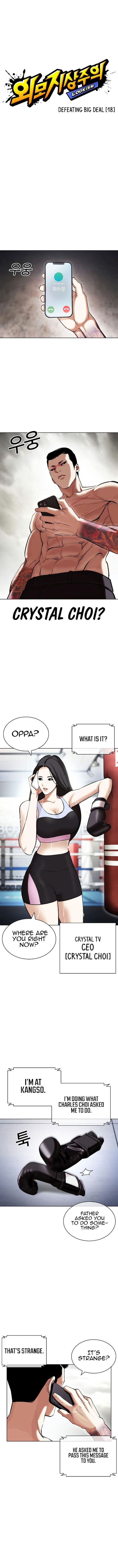 Lookism Chapter 428 Page 1