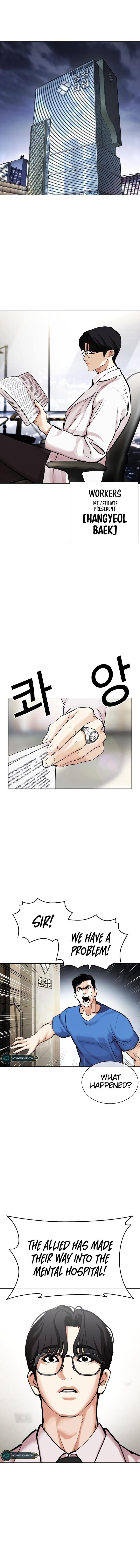 Lookism Chapter 451 Page 1