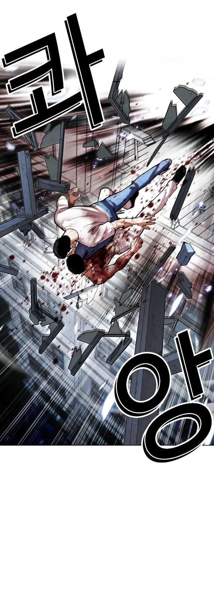 Lookism Chapter 515c Page 47