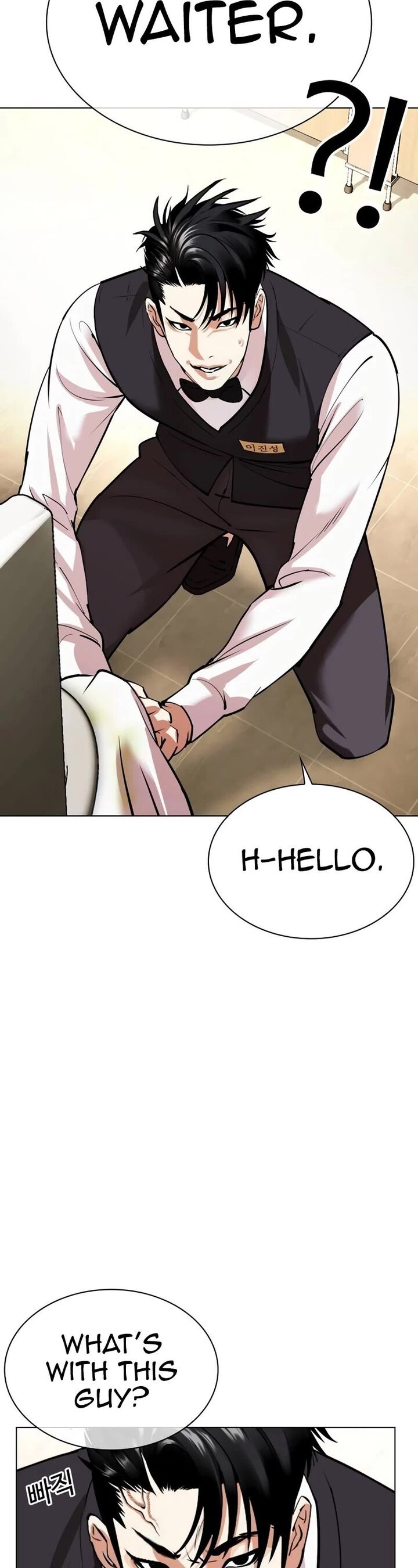 Lookism Chapter 534 Page 8