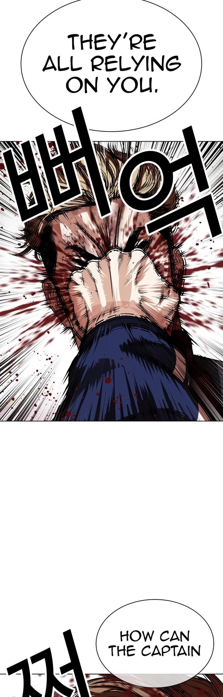 Lookism Chapter 535 Page 21