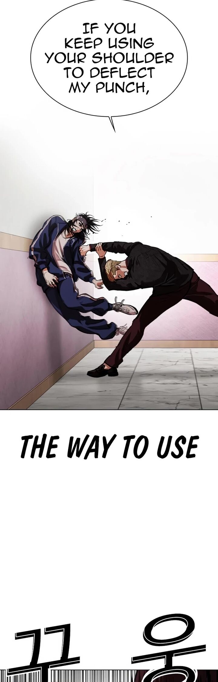 Lookism Chapter 535 Page 83