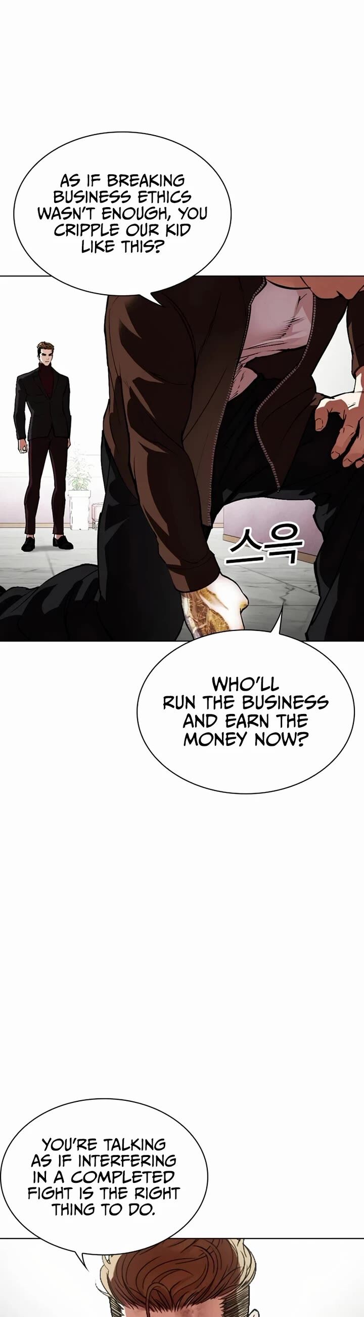Lookism Chapter 537 Page 17