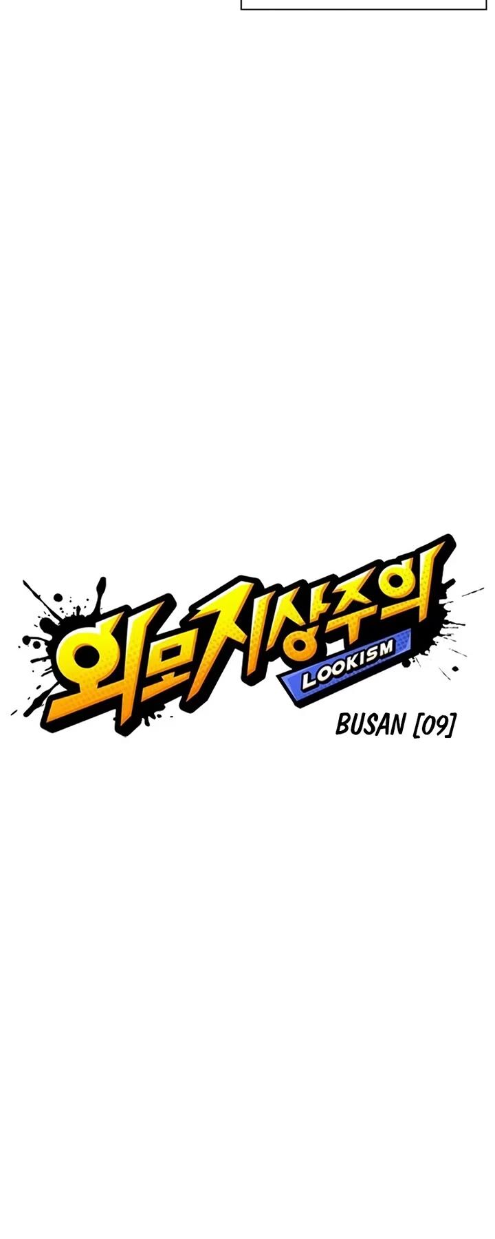 Lookism Chapter 539 Page 23