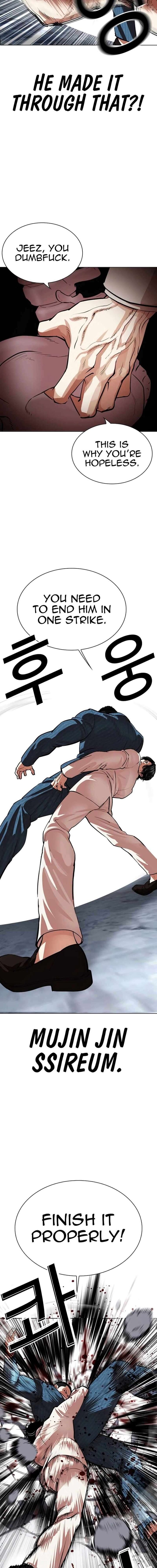 Lookism Chapter 540 Page 25