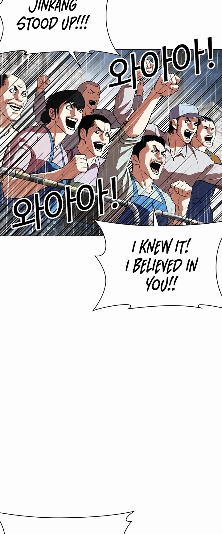 Lookism Chapter 543 Page 75
