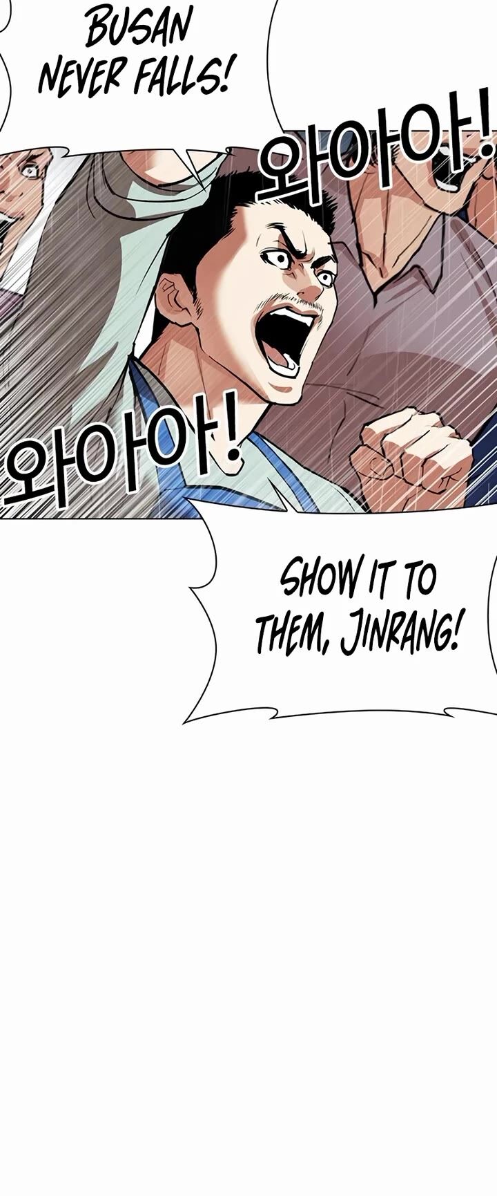 Lookism Chapter 543 Page 76
