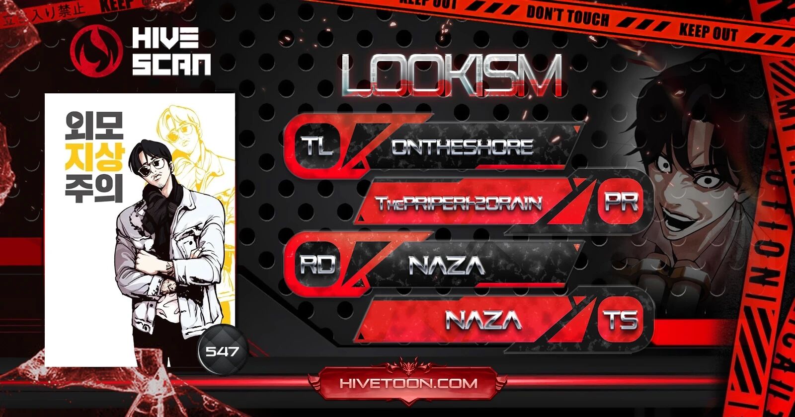 Lookism Chapter 547 Page 1