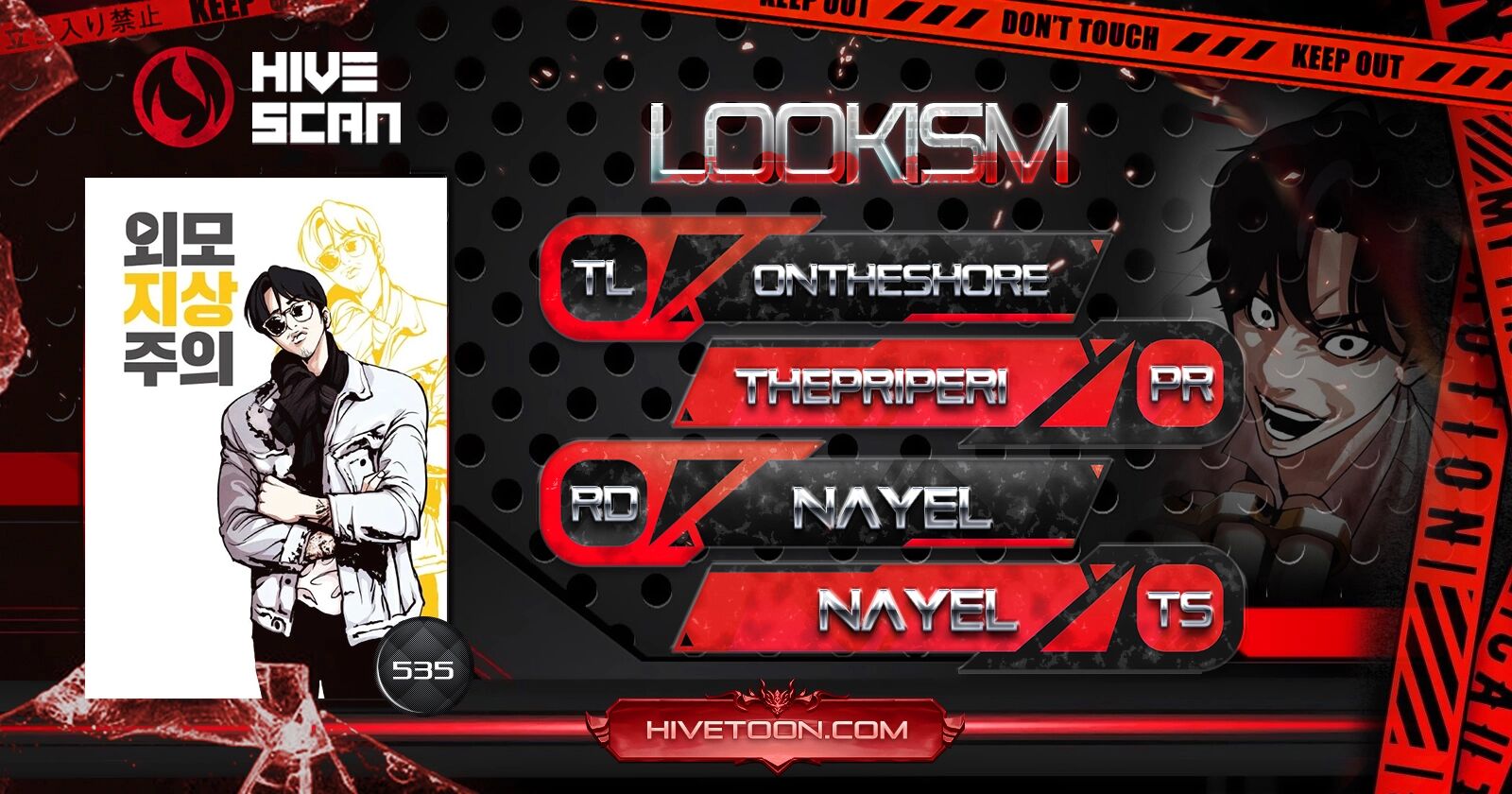 Lookism Chapter 549 Page 1