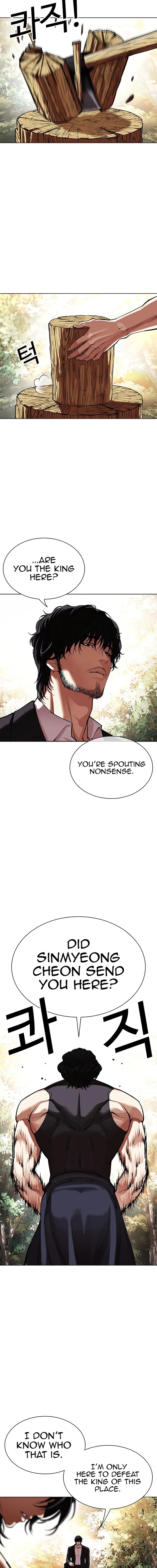 Lookism Chapter 550 Page 34