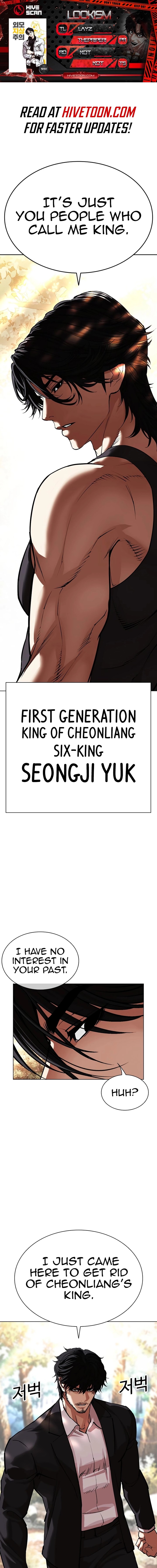 Lookism Chapter 551 Page 1